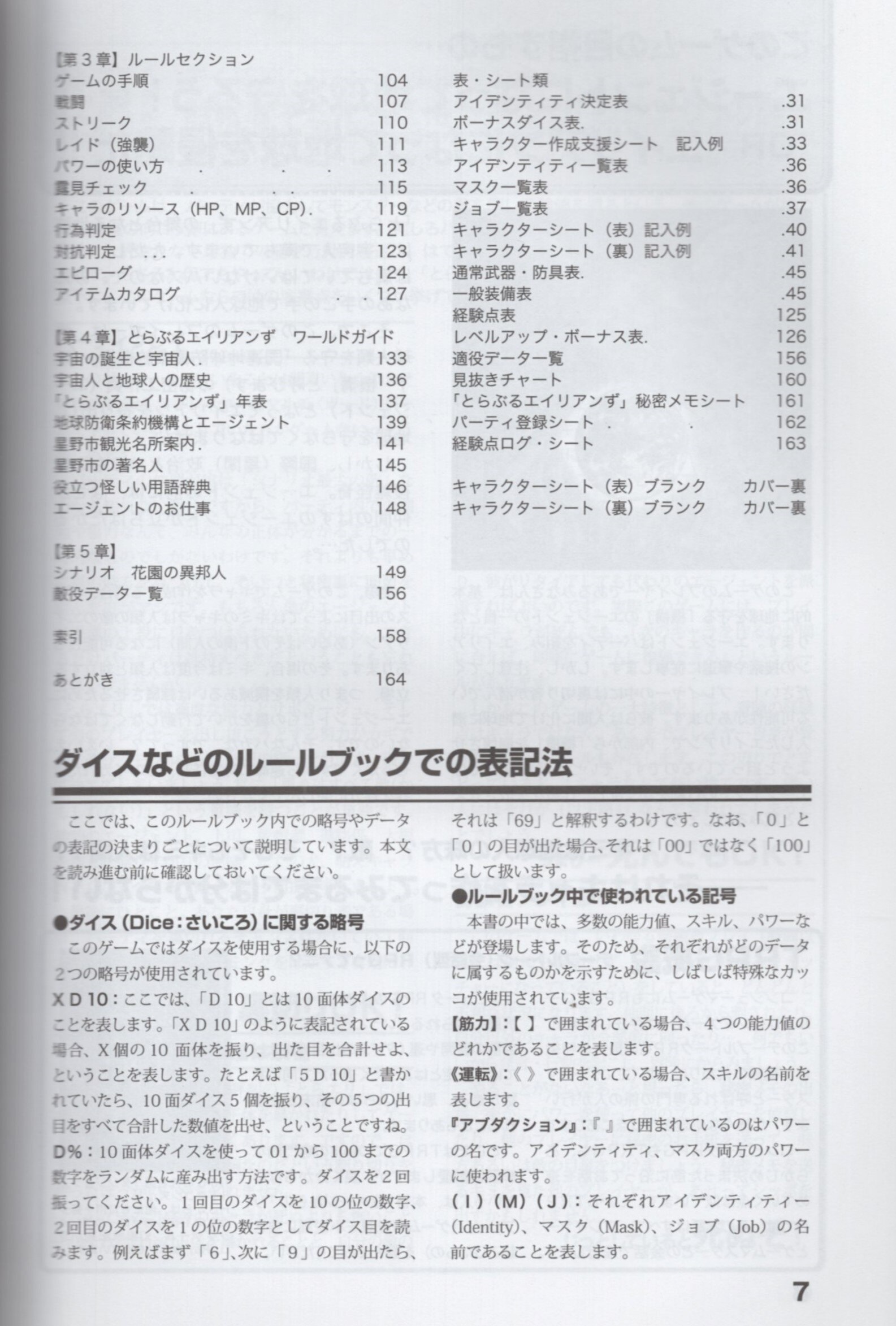 Hobby Japan Akira Waguri Akira Waguri Akira Waguri Basic Rulebook Mandarake Online Shop