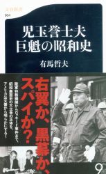 有馬哲男