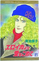 Mandarake 青池保子 Mandarake 青池保子