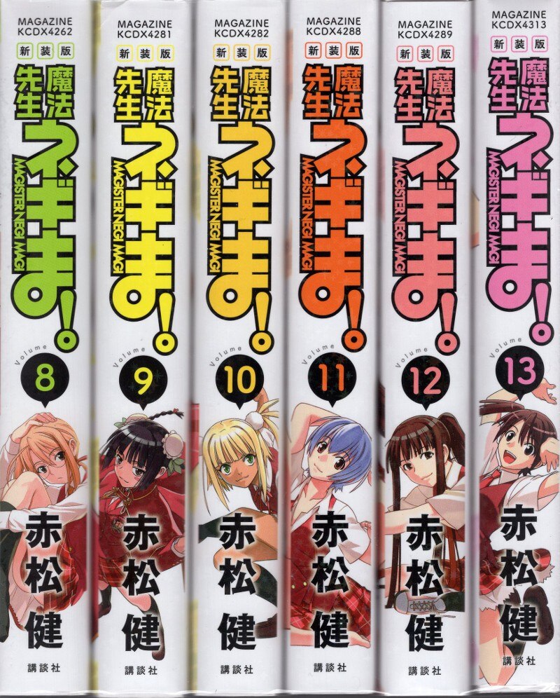 講談社 Dxkc 赤松健 魔法先生ネギま 新装版 全19巻 セット まんだらけ Mandarake 講談社 Dxkc 赤松健 魔法先生ネギま 新装版 全19巻 セット まんだらけ Mandarake