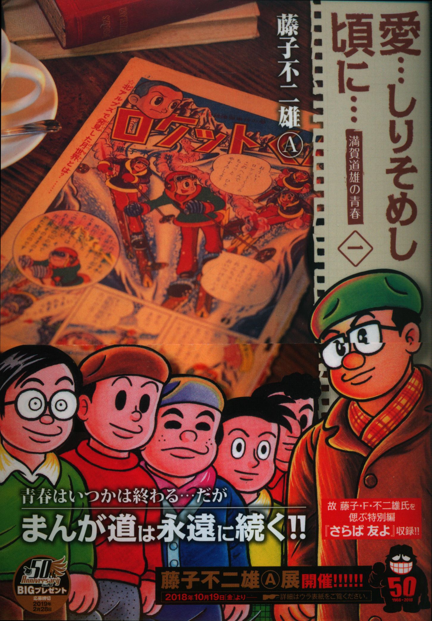 まんが行路 愛情のこもったこと しりそめし時分に 全巻 Whirledpies Com