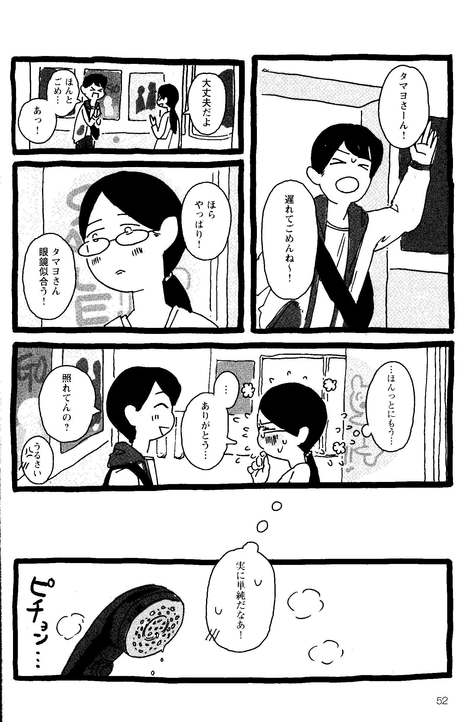 太田出版 にくまん子 泥の女通信 まんだらけ Mandarake 太田出版 にくまん子 泥の女通信 まんだらけ Mandarake