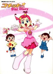 旭屋出版アニメフィルムブックス