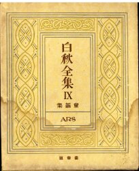 アルス