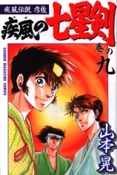 Mandarake Sahra Shonen Comics