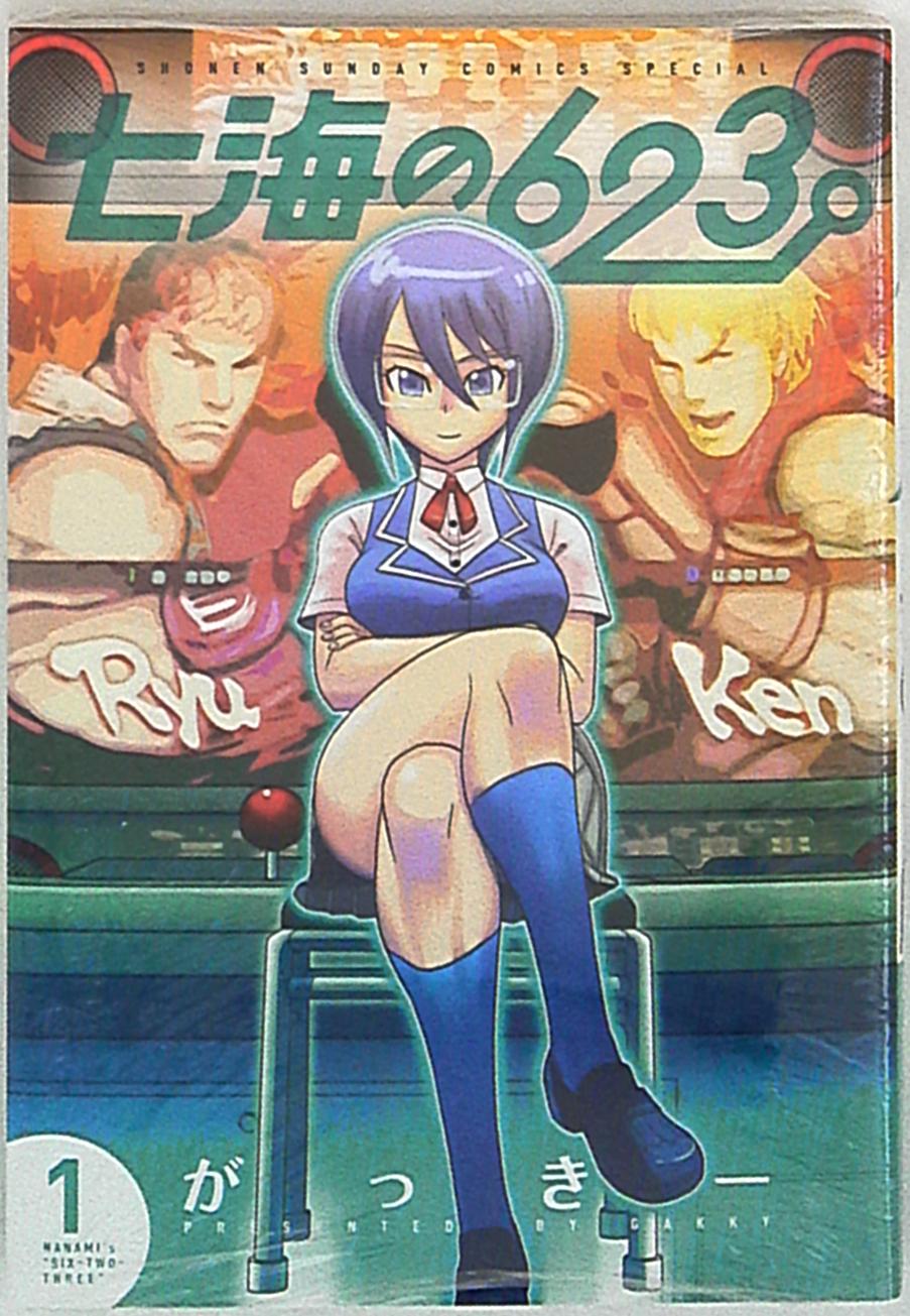 小学館 少年サンデーコミックススペシャル がっきー 七海の623 1 まんだらけ Mandarake