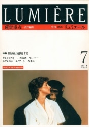 近代映画 1971年12月号臨時増刊 岡崎友紀 岡崎友紀18歳記念 特集