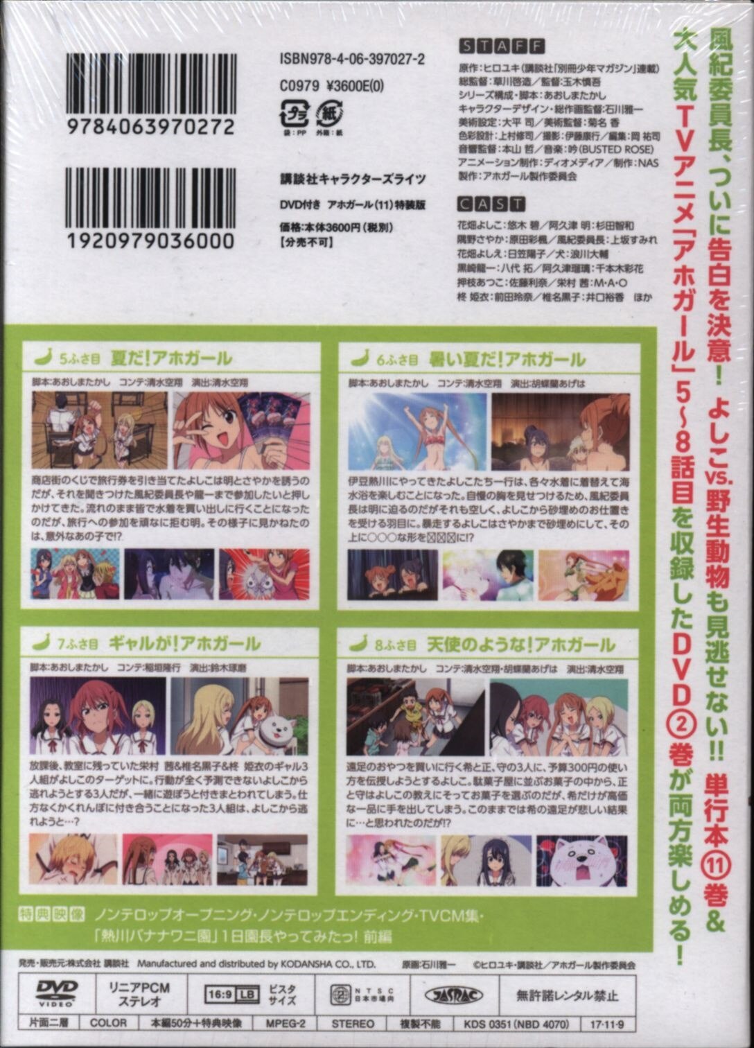 Kodansha Weekly Shonen Magazine Kc Hiroyuki Aho Girl Special Edition 11 Mandarake Online Shop