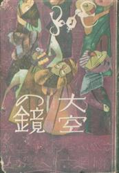 青木茂