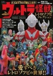 成美堂出版 ソフビフィギュア全カタログ2000 | まんだらけ Mandarake