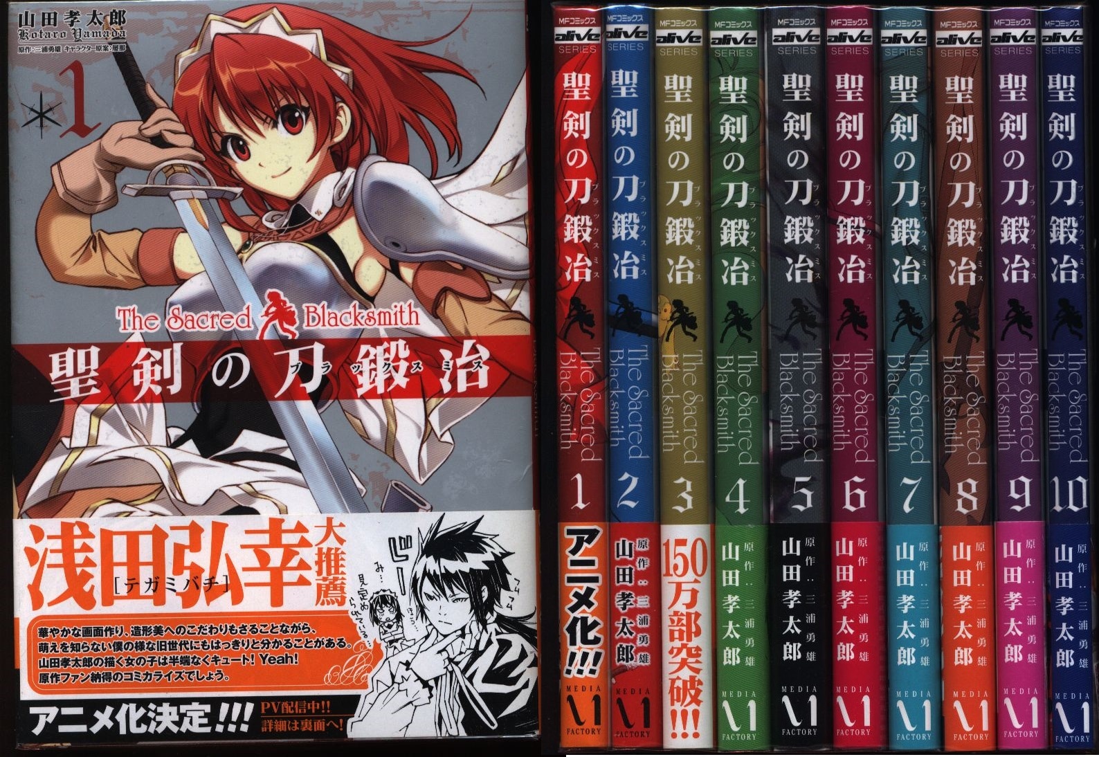 Kadokawa Mfコミックス アライブシリーズ 山田孝太郎 聖剣の刀鍛冶 全10巻 セット まんだらけ Mandarake Kadokawa Mfコミックス アライブシリーズ 山田孝太郎 聖剣の刀鍛冶 全10巻 セット まんだらけ Mandarake