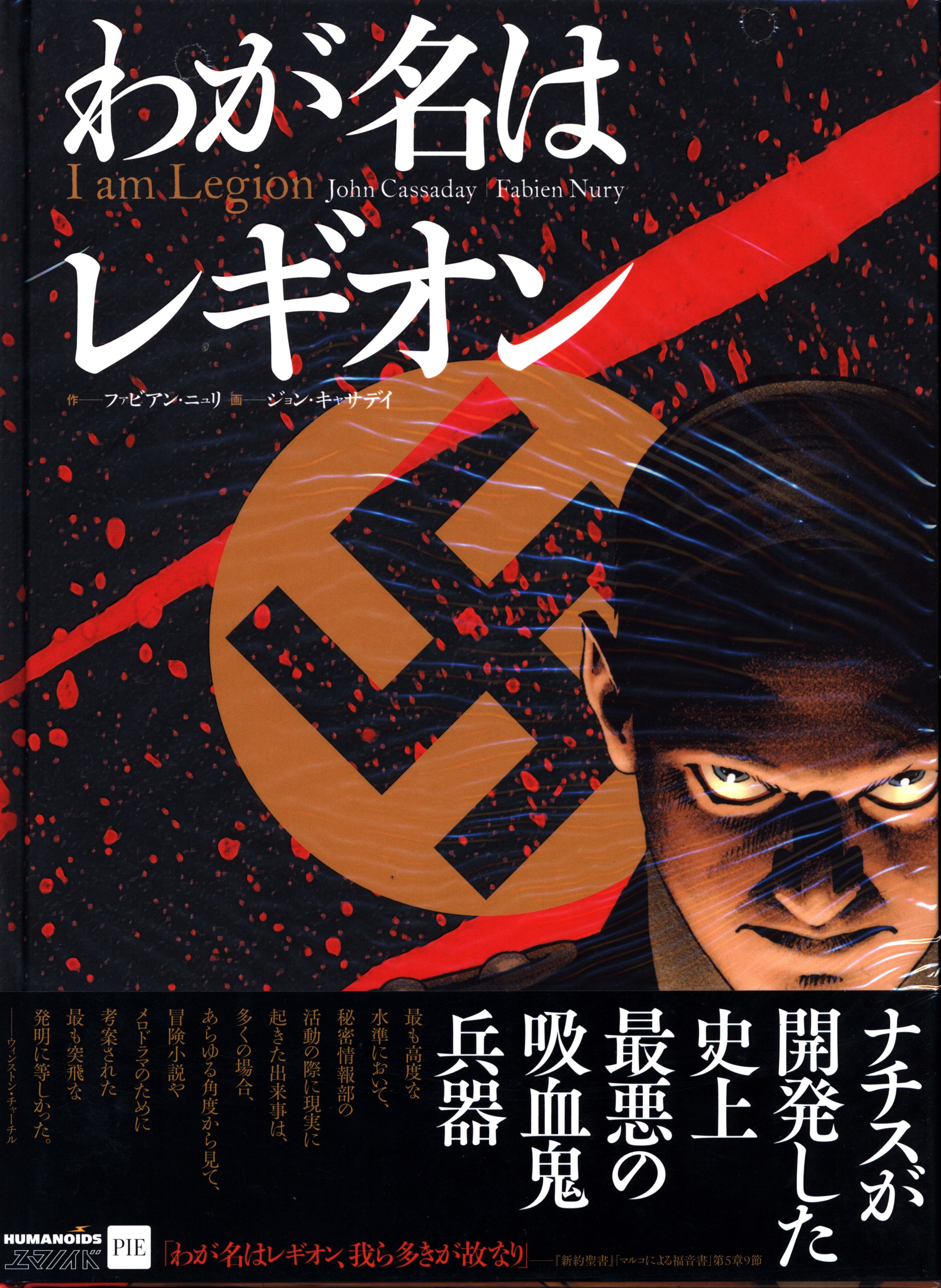 ジョン キャサディ わが名はレギオン 帯付 まんだらけ Mandarake ジョン キャサディ わが名はレギオン 帯付 まんだらけ Mandarake