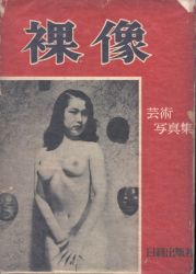 あると・ふおとぐらふスタヂオ編