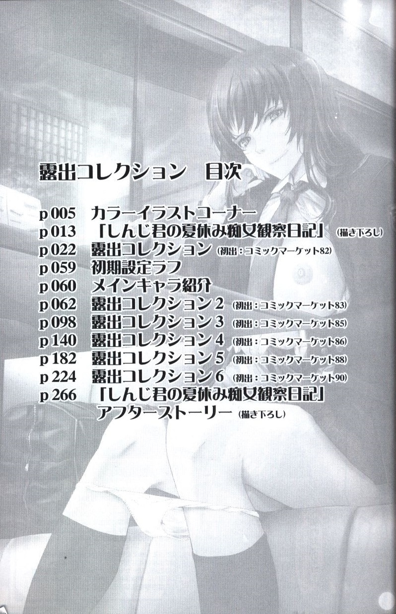 茜新社 テンマコミック Tana 露出コレクション まんだらけ Mandarake 茜新社 テンマコミック Tana 露出コレクション まんだらけ Mandarake