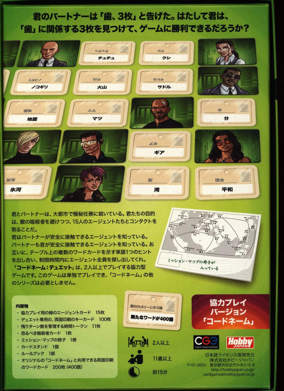 ホビージャパン コードネーム デュエット まんだらけ Mandarake ホビージャパン コードネーム デュエット まんだらけ Mandarake