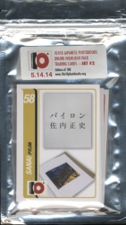 Online Highlight Pack Trading Cards