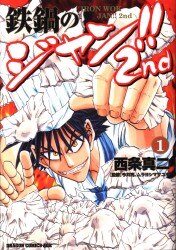 まんだらけ通販 ドラゴンコミックスエイジ まんだらけ通販 ドラゴンコミックスエイジ