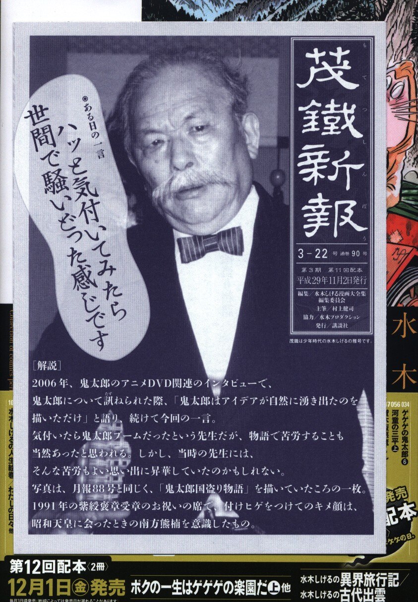 講談社 水木しげる漫画大全集 水木しげる ゲゲゲの鬼太郎 帯 月報付 17 まんだらけ Mandarake 講談社 水木しげる漫画大全集 水木しげる ゲゲゲの鬼太郎 帯 月報付 17 まんだらけ Mandarake