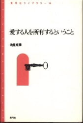 浅見克彦