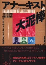 アラン・セルジャン