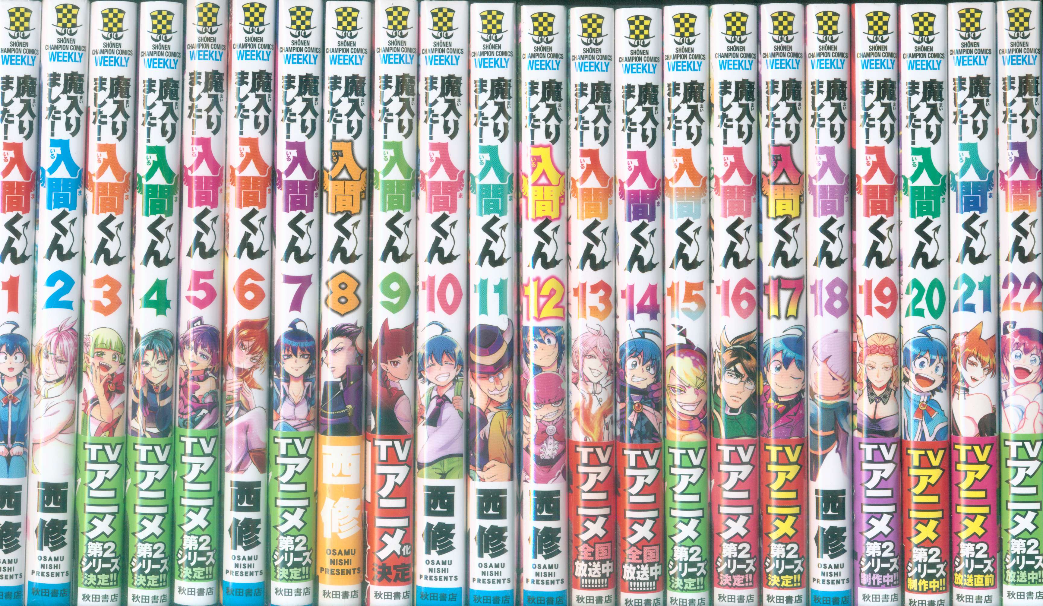人気急上昇 魔入りました入間くん1 22巻セット 全巻セット
