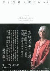 亜紀書房翻訳ノンフィクション・シリーズII-16