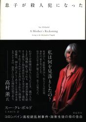 亜紀書房翻訳ノンフィクション・シリーズII-16