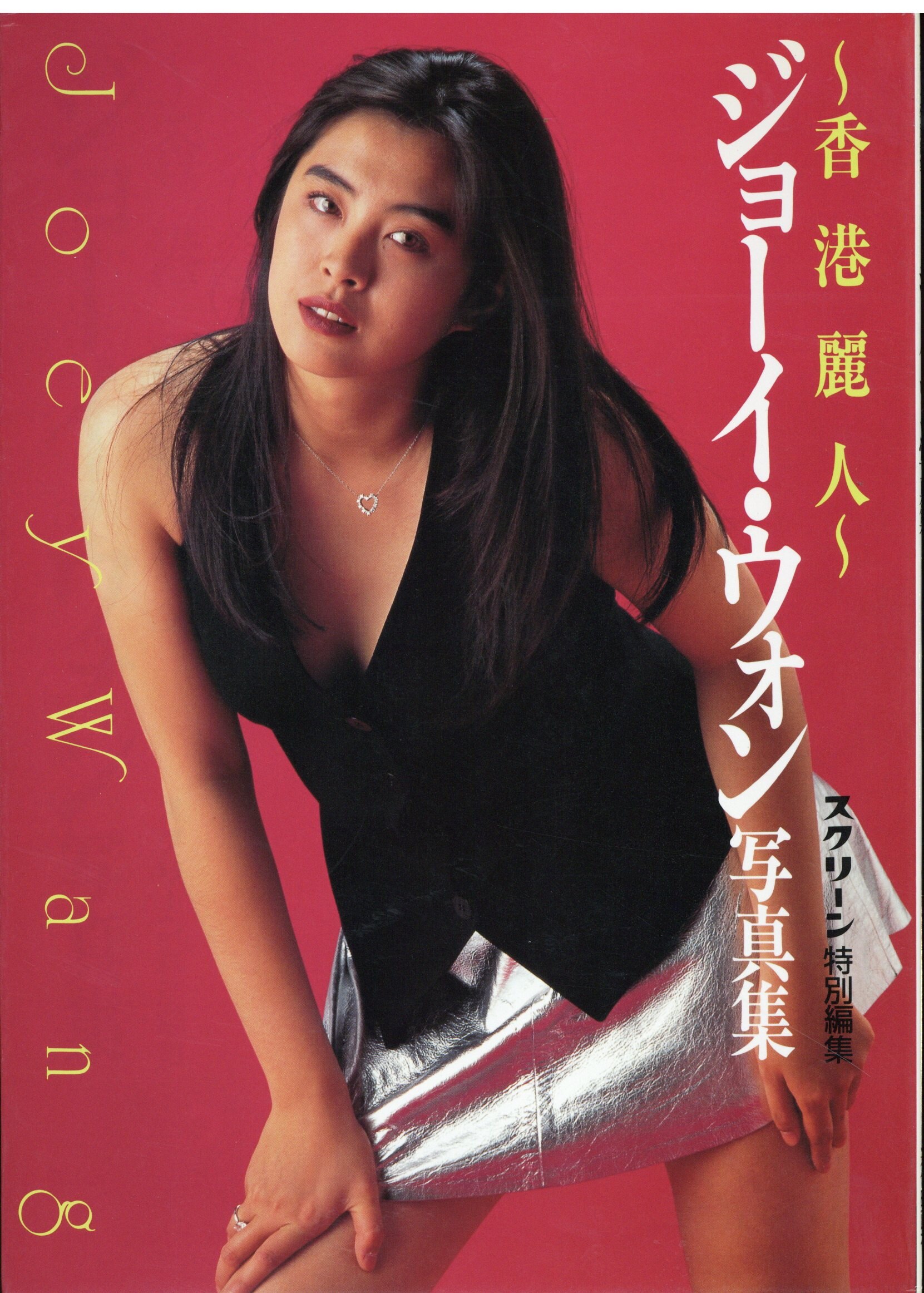 Joey wong nude