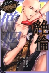 一迅社 Idコミックス 百合姫コミックス 後藤悠希 恋に煩い まんだらけ Mandarake 一迅社 Idコミックス 百合姫コミックス 後藤悠希 恋に煩い まんだらけ Mandarake