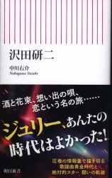朝日新書939