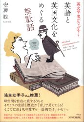 安藤聡