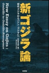 特価商品  成田亨遺稿集製作委員会 自費出版 『成田亨 眞実-ある芸術家の アート・デザイン・音楽