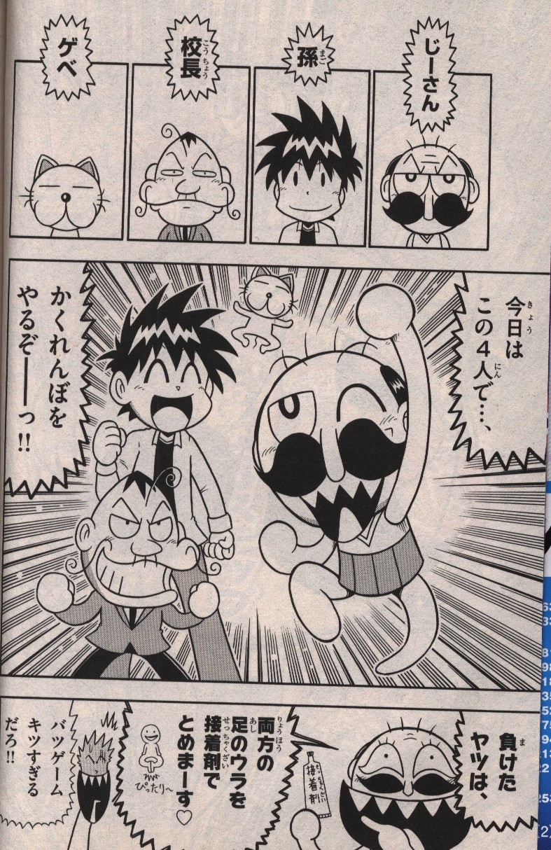 じーコロコミック邪 はじまりの第壱笑 まんだらけ Mandarake じーコロコミック邪 はじまりの第壱笑 まんだらけ Mandarake