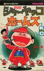 Chukoron company Fujiko Fujio land Fujiko Fujio Doraemon 34
