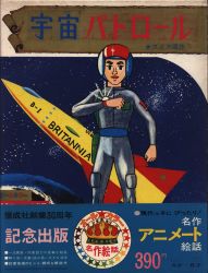 Animated Picture Story 15