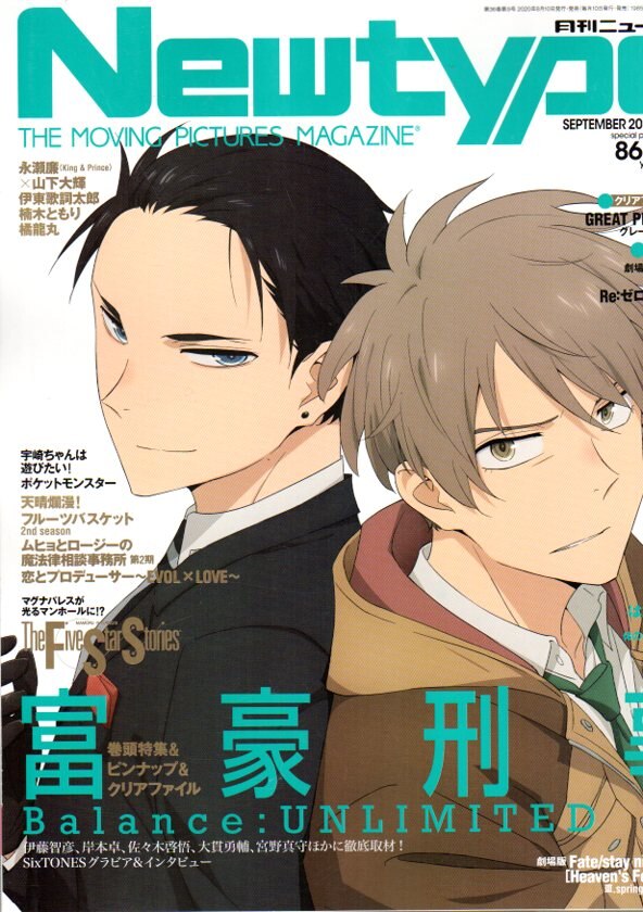 角川書店 年 令和2年 のアニメ雑誌 Newtype 年 令和2年 9号付録完品 まんだらけ Mandarake