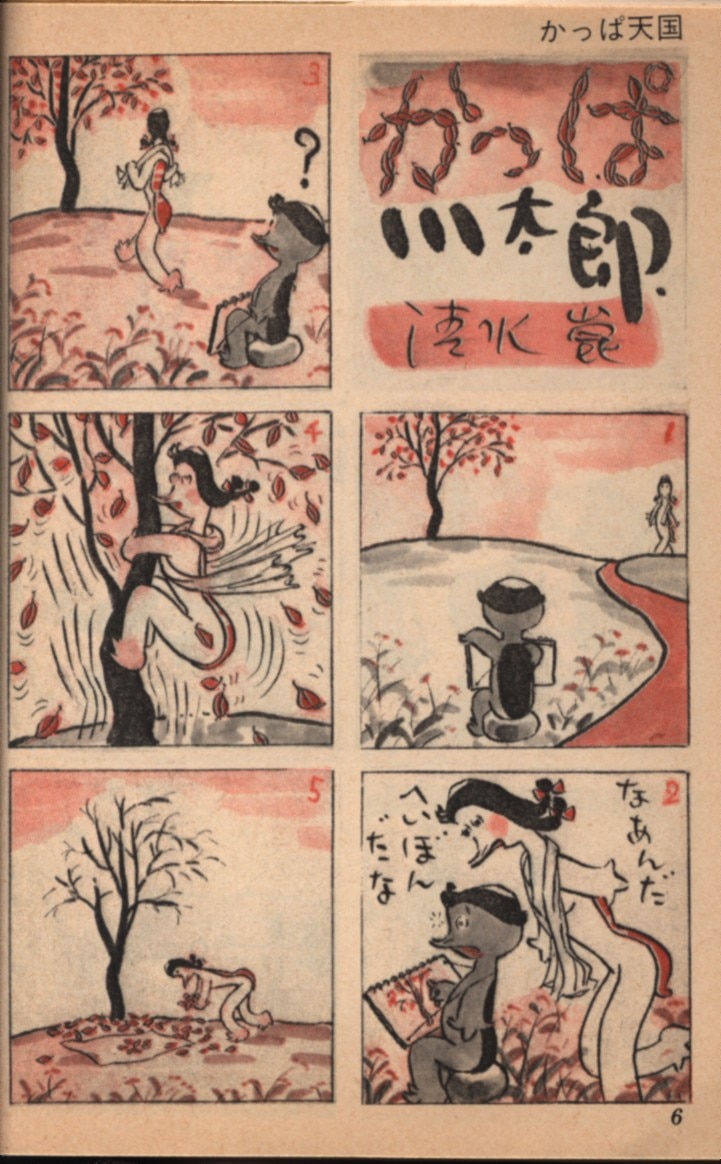 小学館 小学館漫画文庫 清水崑 かっぱ天国 まんだらけ Mandarake 小学館 小学館漫画文庫 清水崑 かっぱ天国 まんだらけ Mandarake
