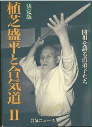 成美堂出版 SEIBIDO SPORTS SERIES 鶴山晃瑞 図解コーチ 護身杖