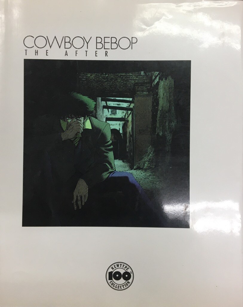 角川書店 Newtype100 Collection 36 カウボーイビバップthe After まんだらけ Mandarake