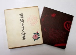 葦書房