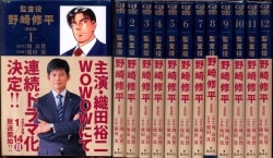まんだらけ通販 能田茂