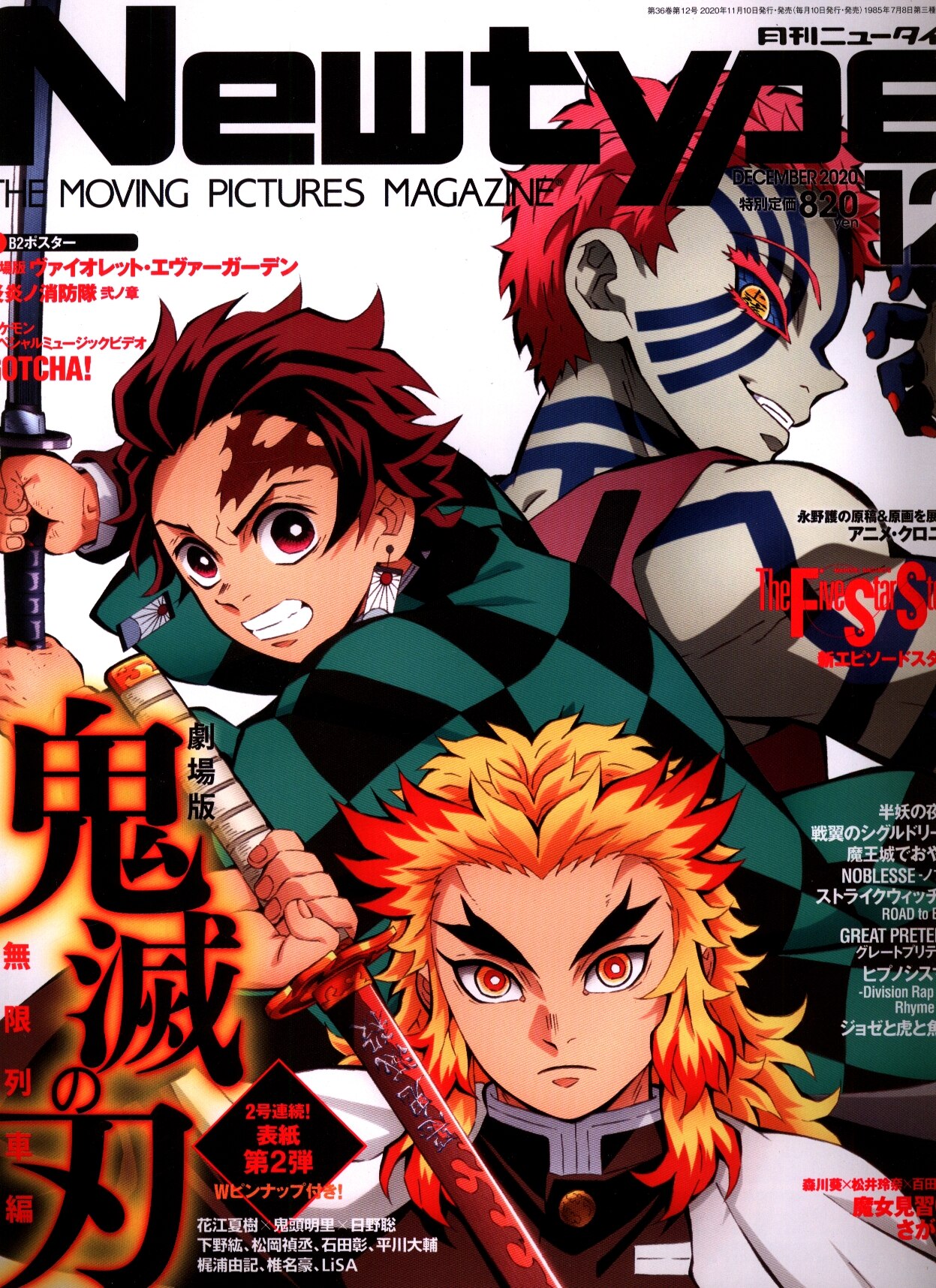 角川書店 年 令和2年 のアニメ雑誌 付録つき Newtype 年 令和2年 12号付録完品 12 まんだらけ Mandarake