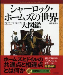 アンドルー・ライセット