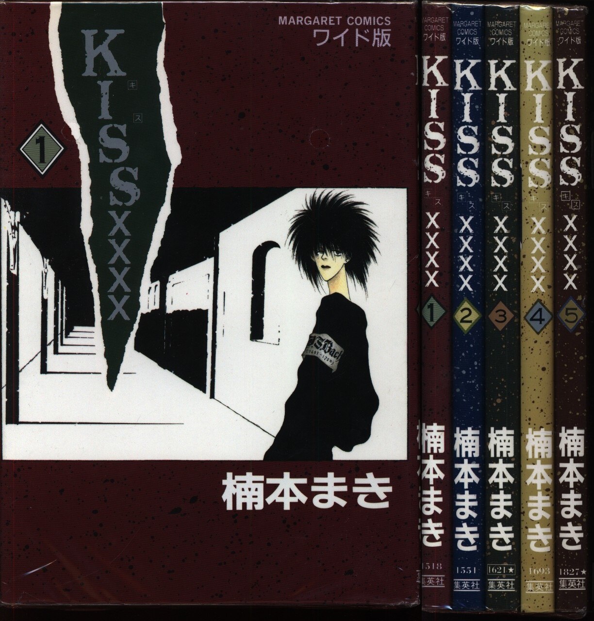 集英社 マーガレットコミックス 楠本まき Kissxxxx 全5巻 セット まんだらけ Mandarake 集英社 マーガレットコミックス 楠本まき Kissxxxx 全5巻 セット まんだらけ Mandarake