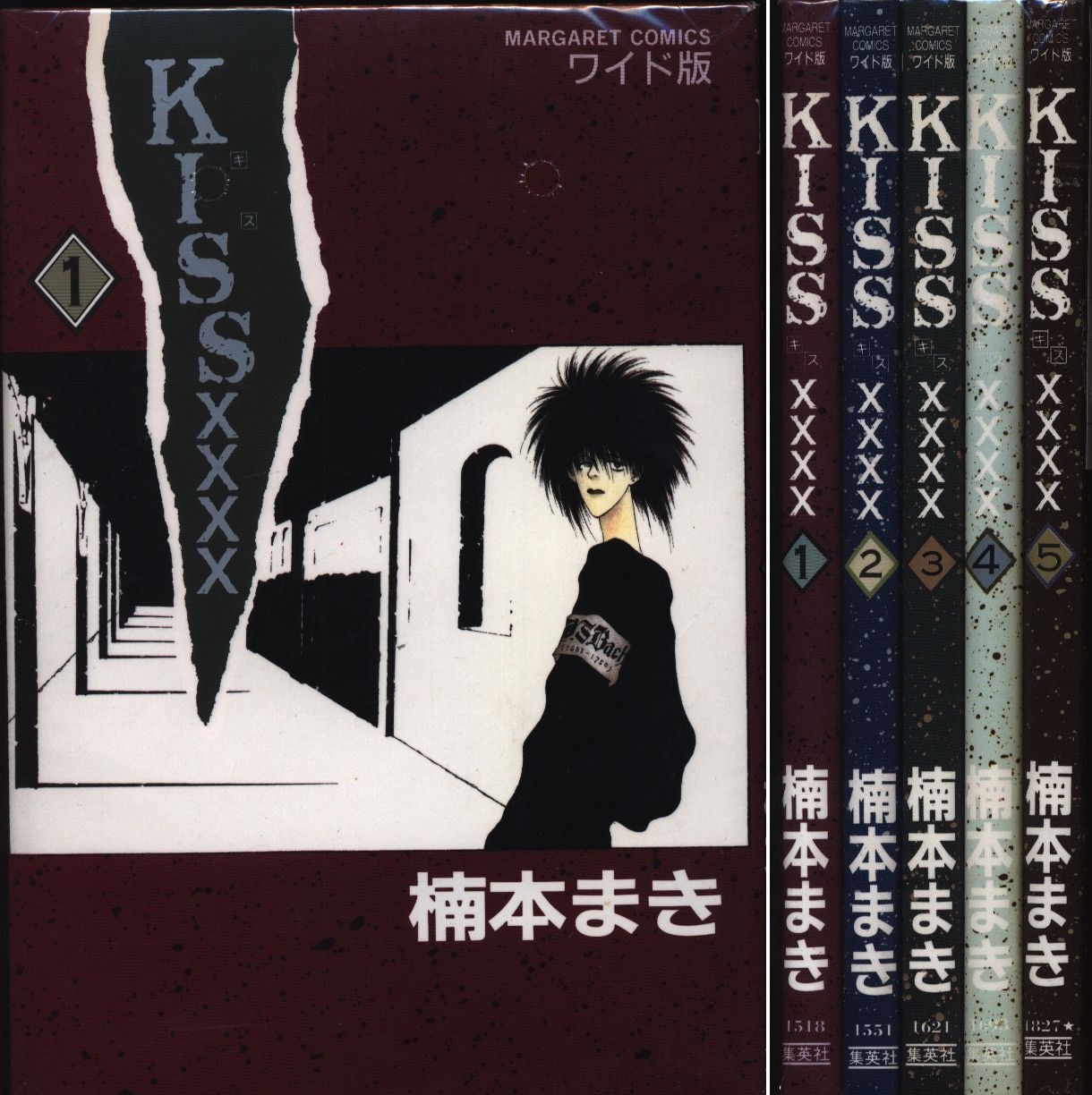 集英社 マーガレットコミックス 楠本まき Kissxxxx 全5巻 セット まんだらけ Mandarake 集英社 マーガレットコミックス 楠本まき Kissxxxx 全5巻 セット まんだらけ Mandarake