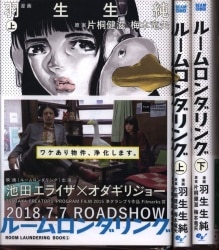 まんだらけ通販 羽生生純 まんだらけ通販 羽生生純