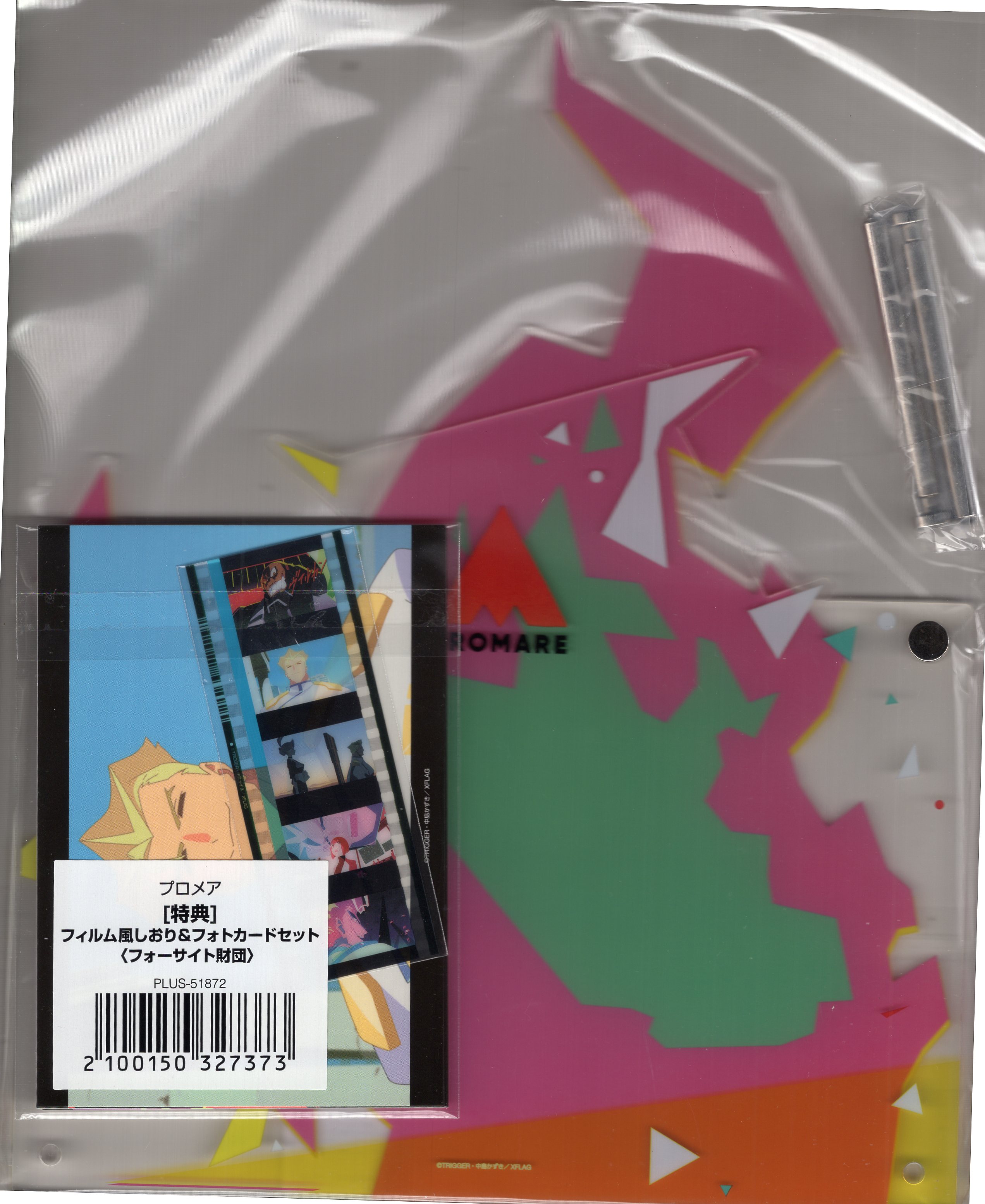 アニプレックス 購入特典 映画プロメア フォトスタンド フィルム風しおり フォトカードセット フォーサイト財団 購入特典 まんだらけ Mandarake アニプレックス 購入特典 映画プロメア フォトスタンド フィルム風しおり フォトカードセット フォーサイト財団 購入特典 まんだらけ Mandarake