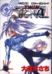 まんだらけ通販 twin signal