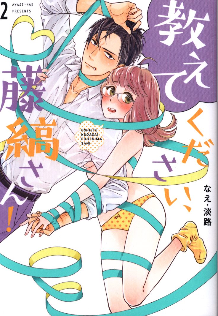 Bright Publishing Love Coffret Comics Withered Awaji Please Tell Me Fujishima San 2 Mandarake 在线商店 Bright Publishing Love Coffret Comics Withered Awaji Please Tell Me Fujishima San 2 Mandarake 在线商店