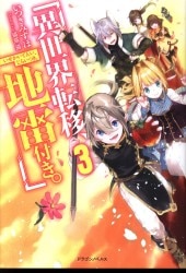 まんだらけ通販 Sahra 異世界